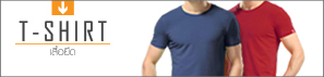 รับทำเสื้อยืดตามแบบของลูกค้า มีแบบเสื้อยืดให้เลือกมากมาย ลูกค้าสามารถออกแบบลายสกรีนบรตัวเสื้อยืดได้ตามที่ต้องการ